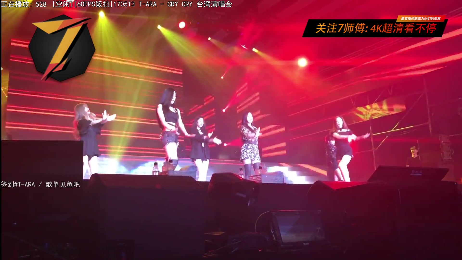 【2023-03-21 00点场】7师傅：清晨醒脑！T-ARA根本停不下来！