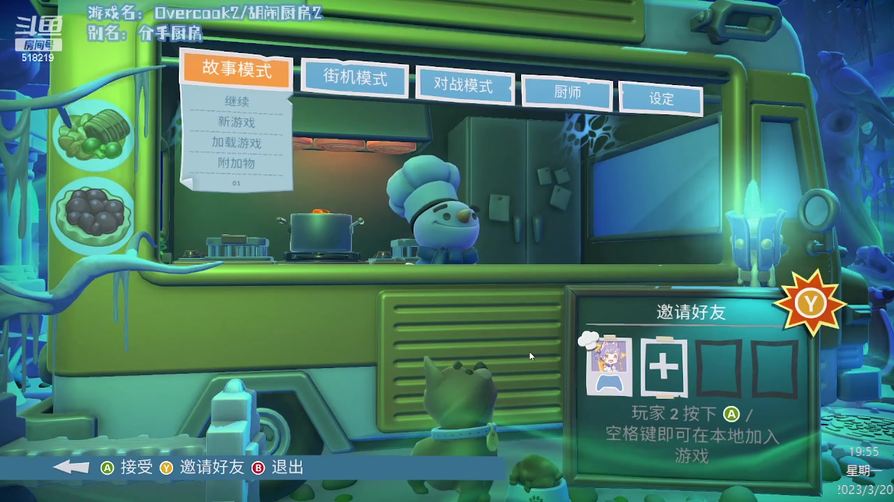 【2023-03-20 19点场】Ru依：【R.Y】猪猪御厨的极致优雅
