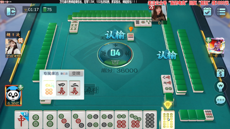 【欢乐麻将】靓旭的精彩时刻 20230321 01点场