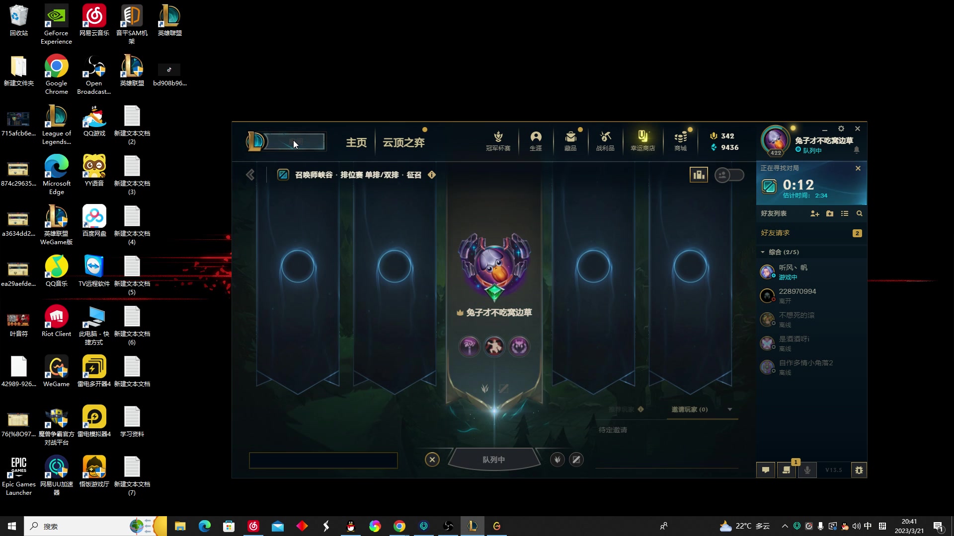 【2023-03-21 20点场】叶音符：叶音符:你想看的我这都有