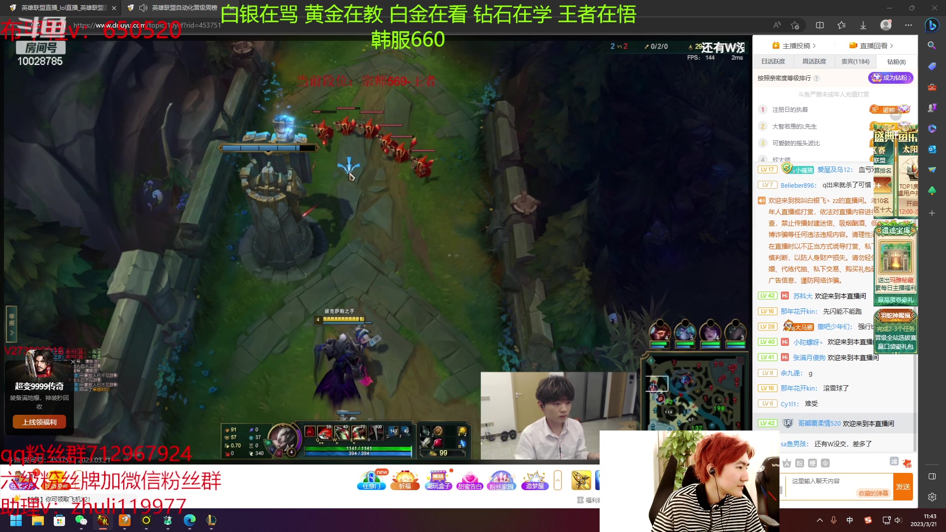 【2023-03-21 10点场】苏科大：重回巅峰 韩服上千分！