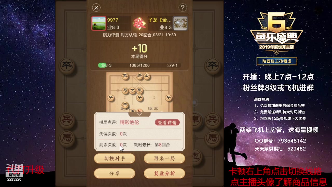【2023-03-21 19点场】日月轮回888：特级教练巅峰对决！