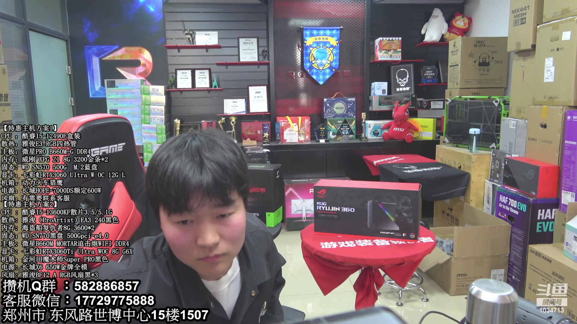 【2023-03-21 14点场】创D电脑联盟：郑州创D：直播装机在线写配