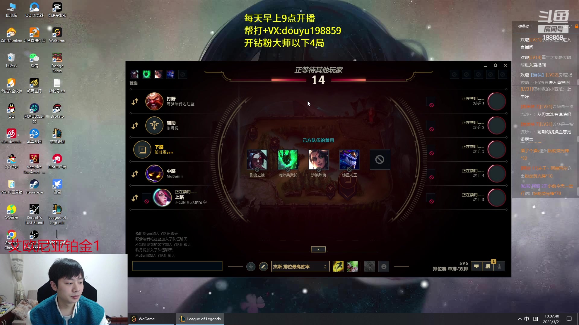 【2023-03-21 09点场】主播阿迎：阿迎:顶尖寒冰单排下路细节教学