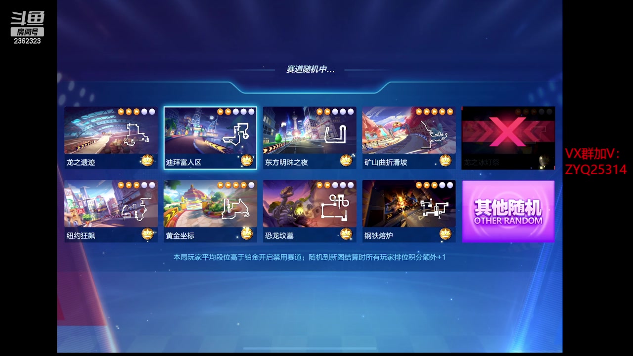 【2023-03-21 19点场】DY主演：交流备战星辰杯