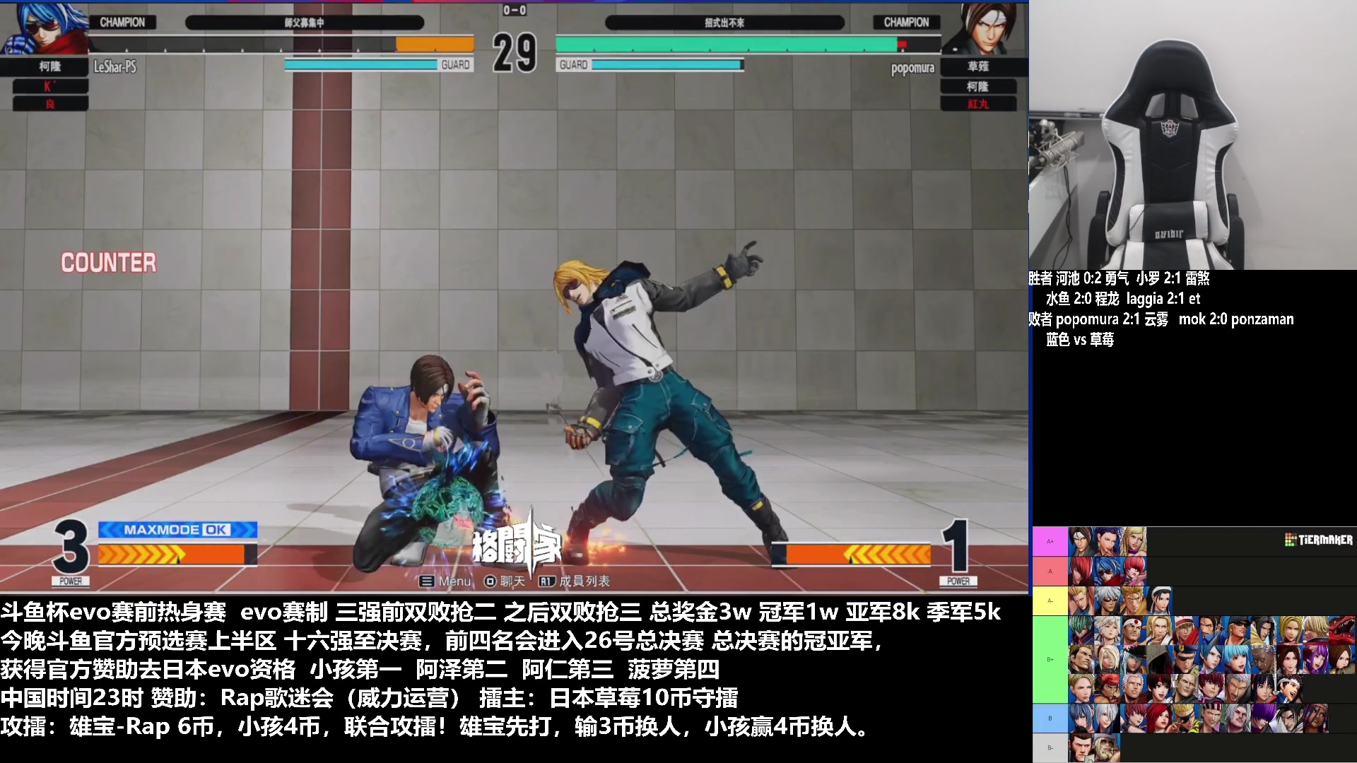 【2023-03-21 20点场】游天堂：晚上20点EVO亚洲赛下半区