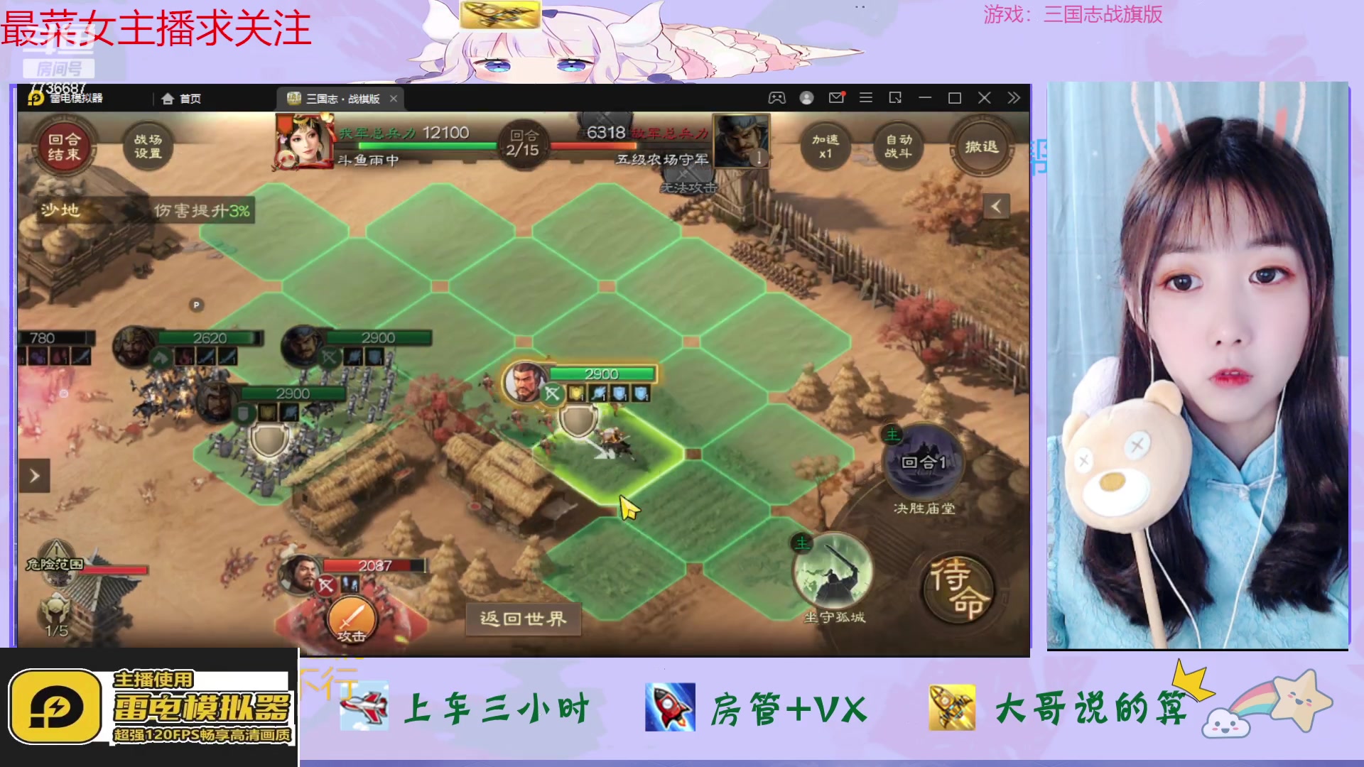 【2023-03-21 13点场】停留在雨中Cium：三国志战棋版来了哦
