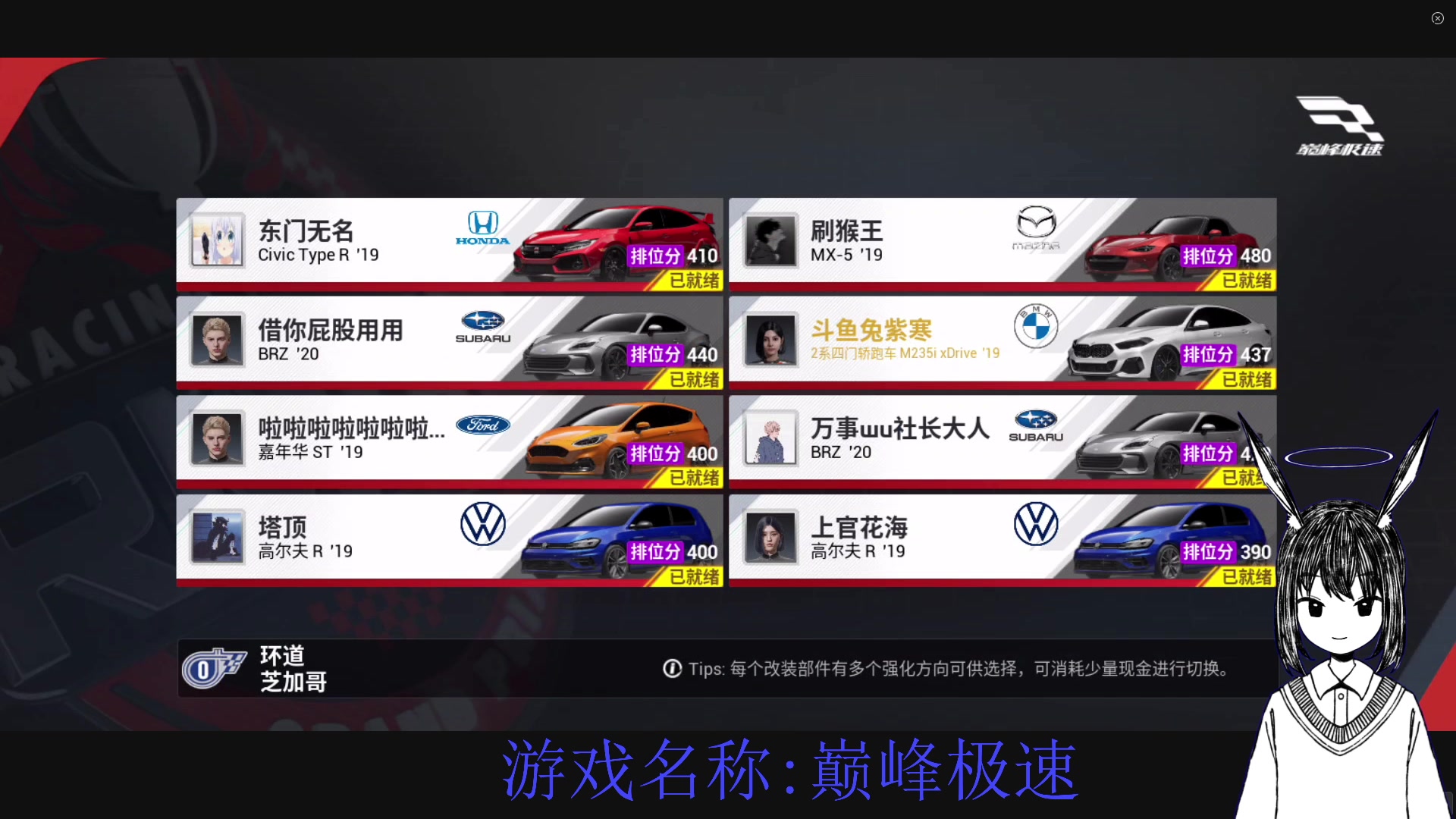 【2023-03-21 16点场】兔紫寒：丁三石新游戏，开车车的！