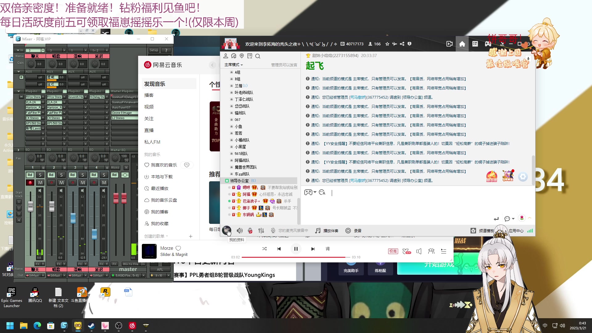 【2023-03-21 00点场】阿福Afuuu：【小福茶馆】白银双倍！！！