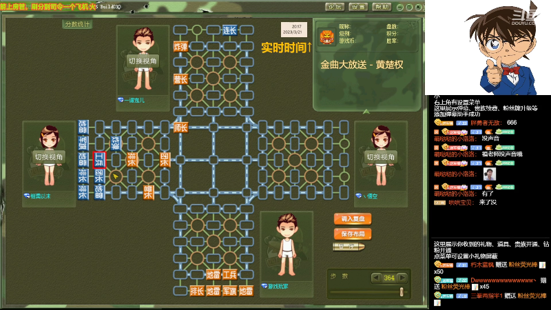 【四国军棋】四国军棋欠你幸福的精彩时刻 20230321 20点场