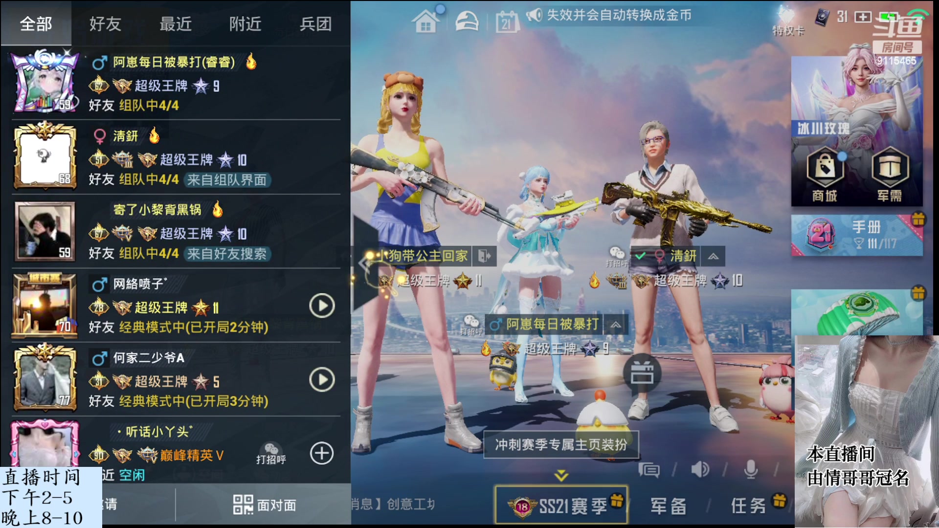 【2023-03-21 14点场】登登大魔王呐：慢慢走，会好的。