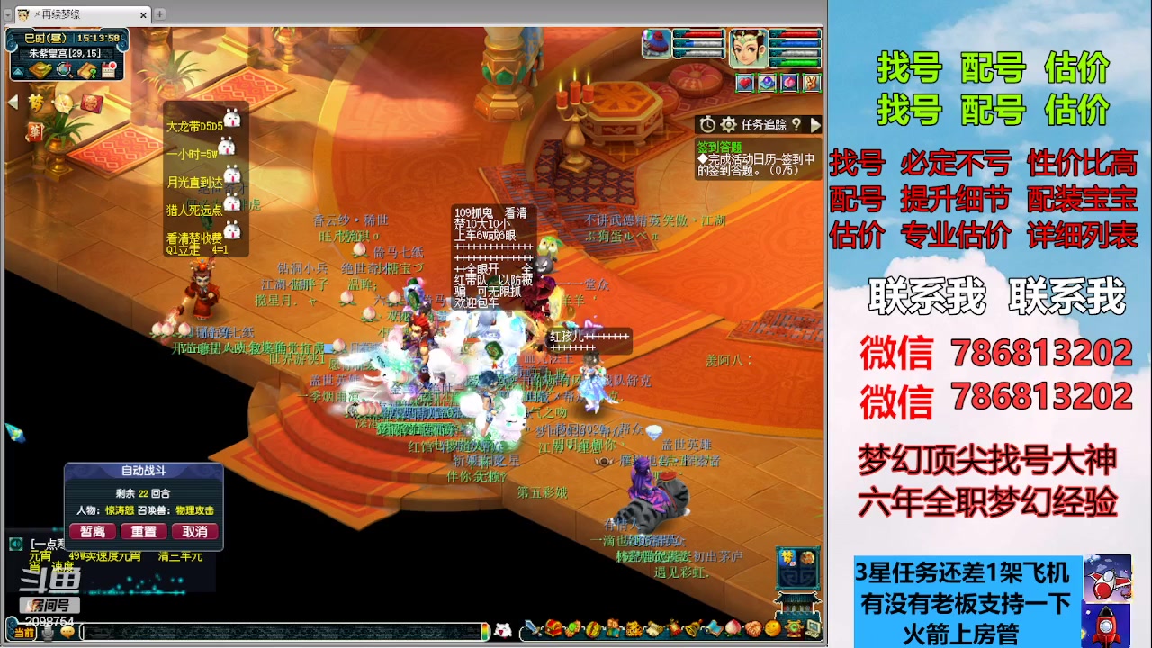 【2023-03-21 14点场】来自1995：找号主播。估号配号就是专业