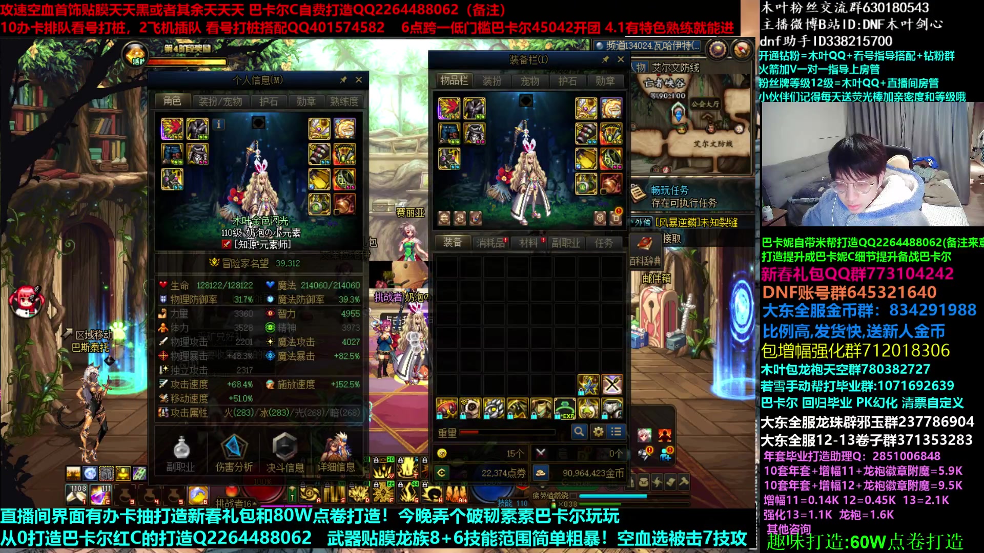 【2023-03-21 04点场】DNF木叶剑心：木叶:低门槛巴卡尔团 破韧流素素走起