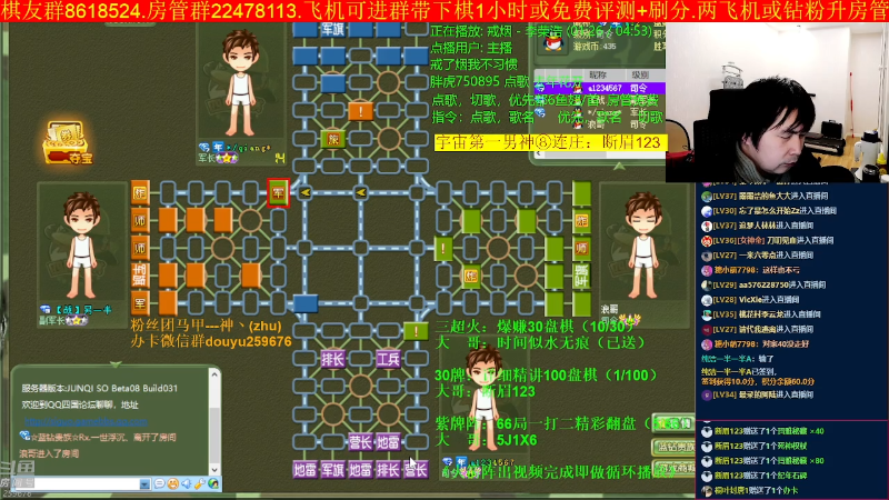 【四国军棋】神机小诸葛的精彩时刻 20230321 01点场