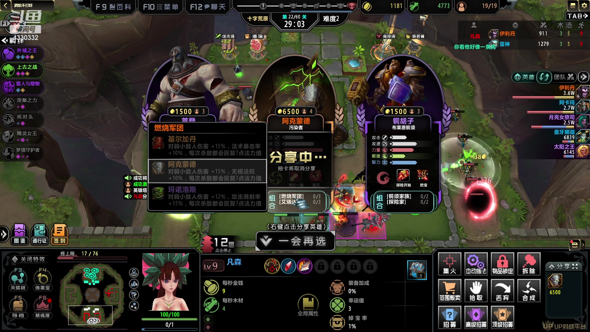 【2023-03-19 23点场】Ace凡森：魔兽争霸：RPG聚集地！！