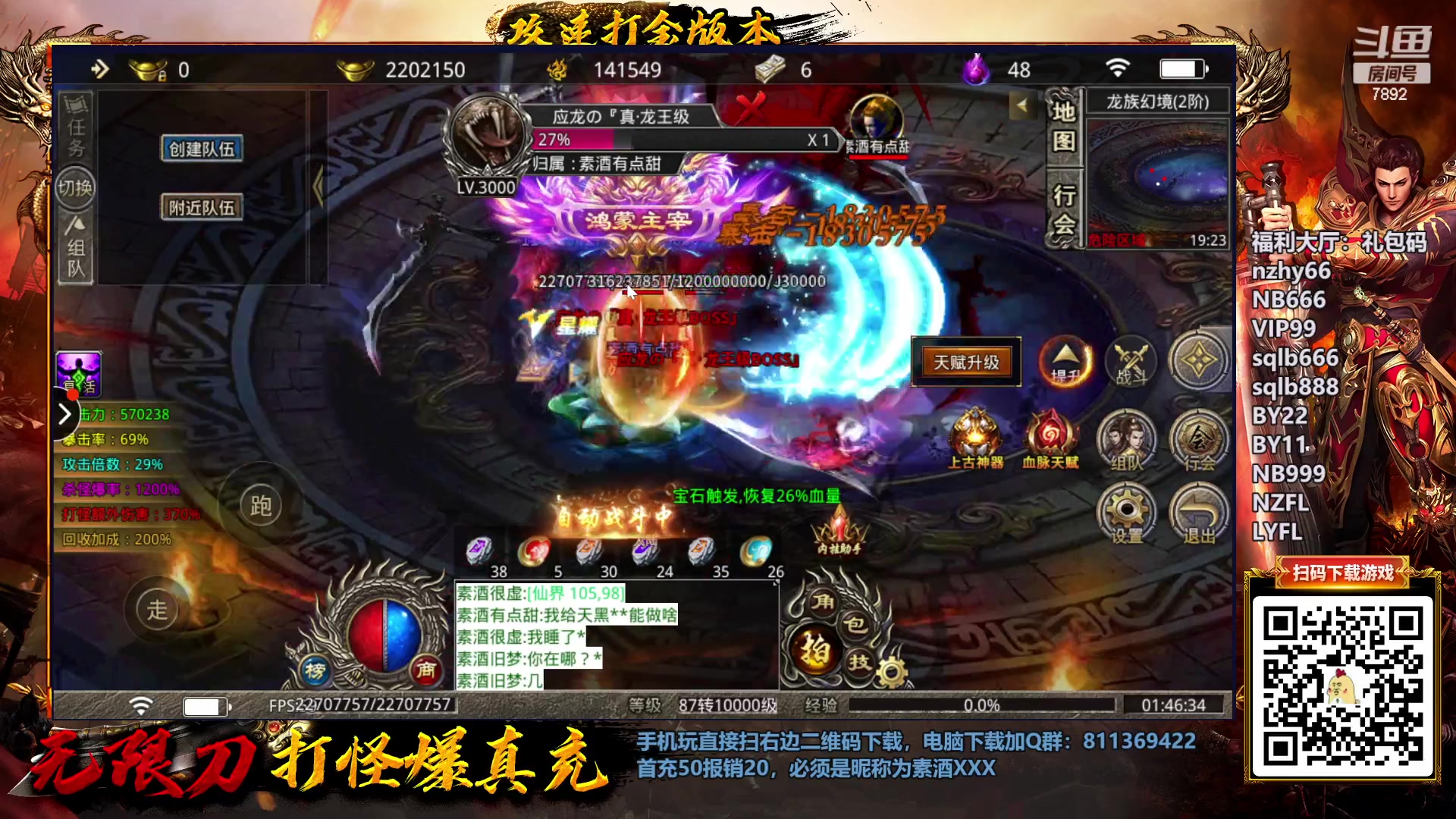 【2023-03-21 01点场】douyu素酒：三国战纪：各类修改版