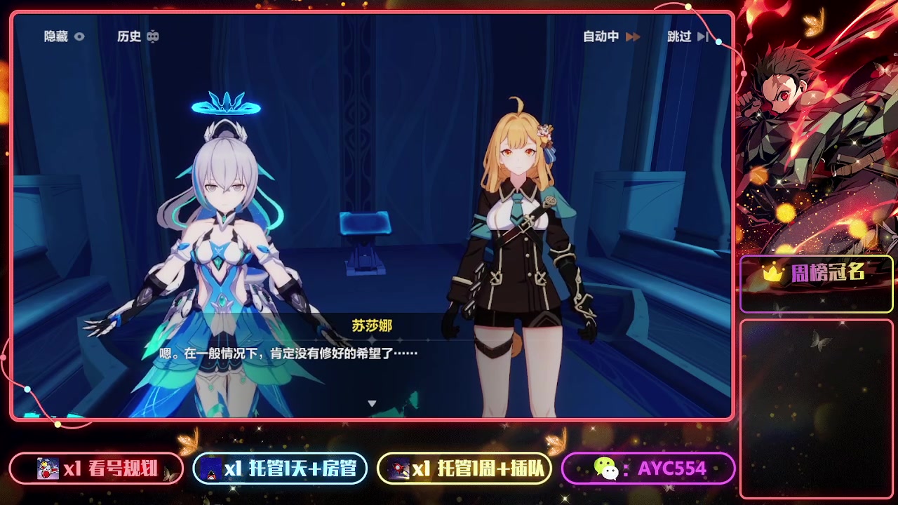 【2023-03-20 20点场】安逸城GG：【崩坏3】动作游戏之魂