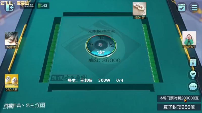 无限换牌，300W一把干到1.4亿