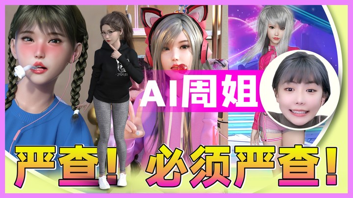 严查！必须严查！