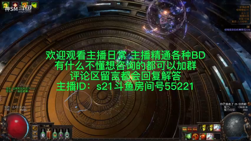 流放之路日常938