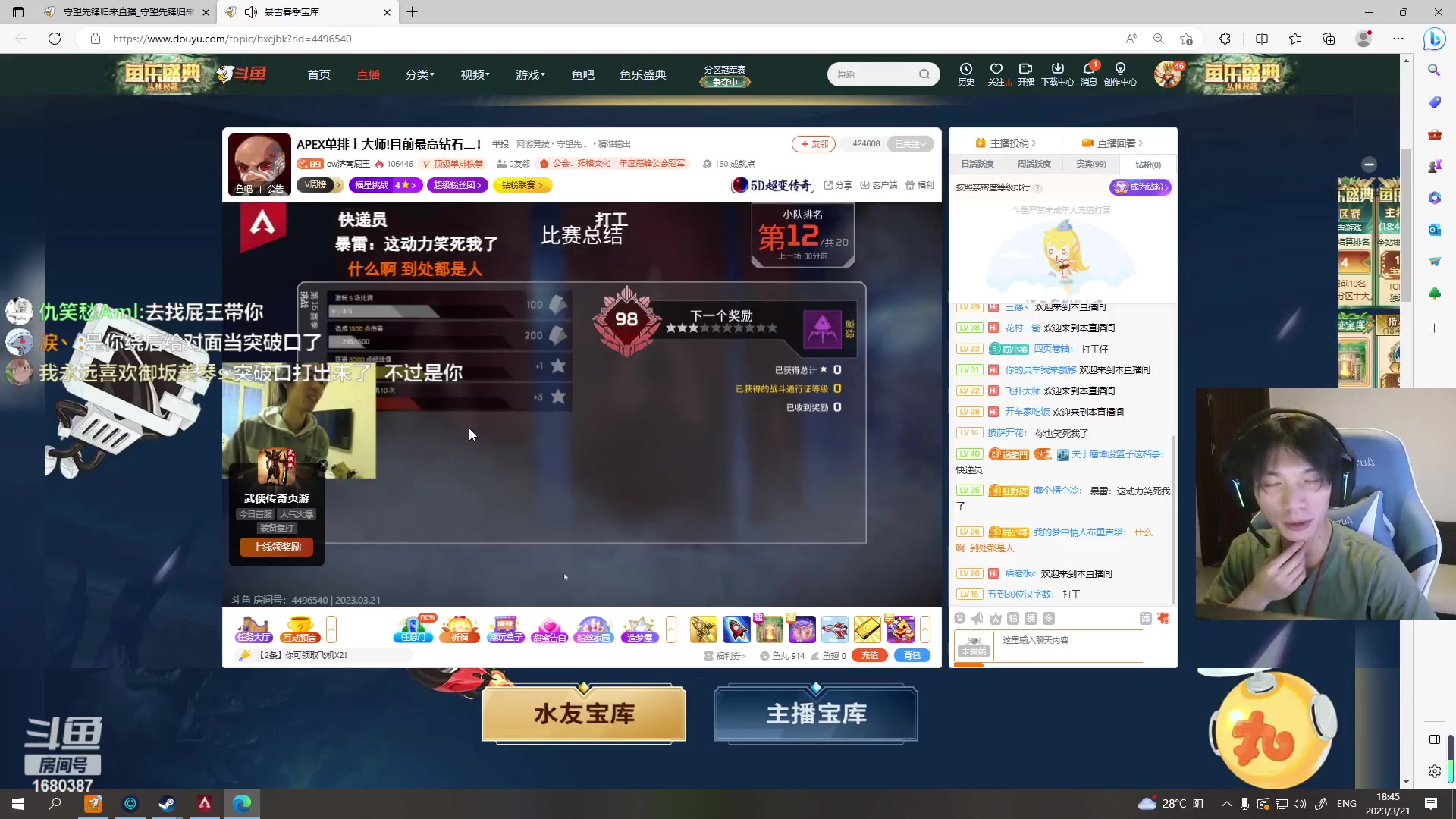 【2023-03-21 18点场】花村一箭：态变：FPS天才少年