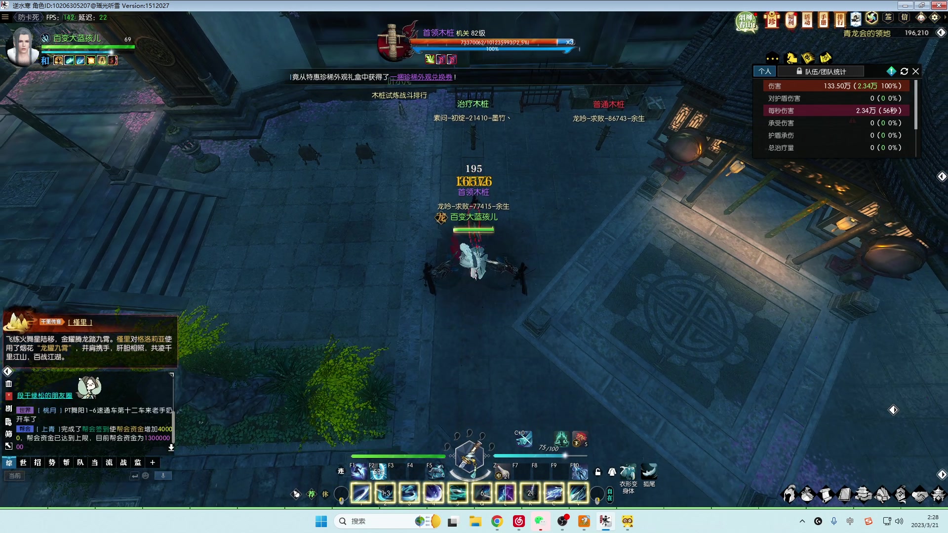 【2023-03-21 01点场】Cpt小醒目：醒目：小号H舞阳