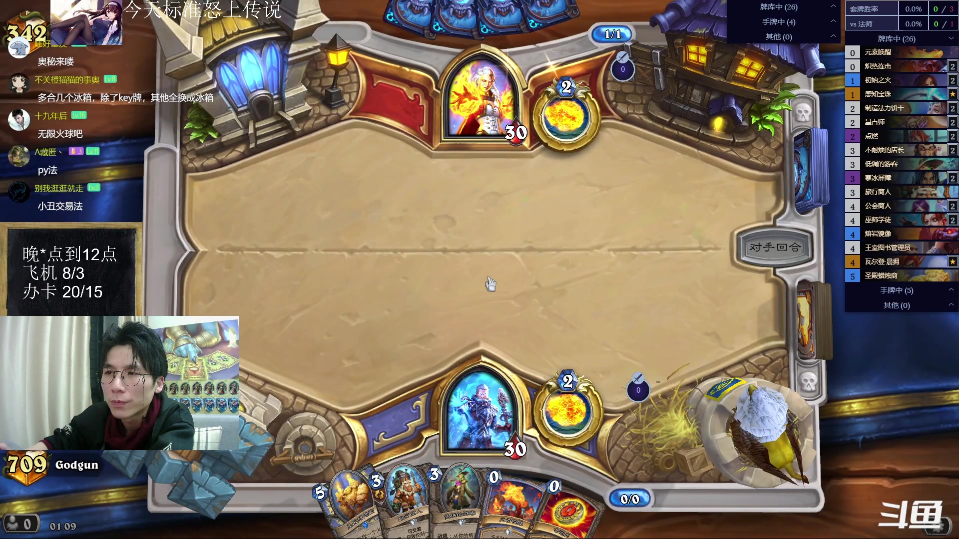 【2023-03-21 00点场】神棍老师麦迪文：神棍老师：偶尔迟到的直播间