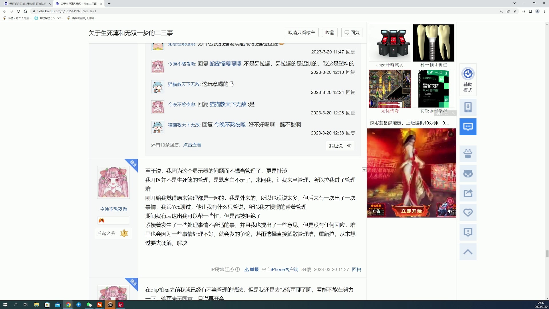 【2023-03-20 20点场】燕徊硯：阿瑟：求求你们整点活吧