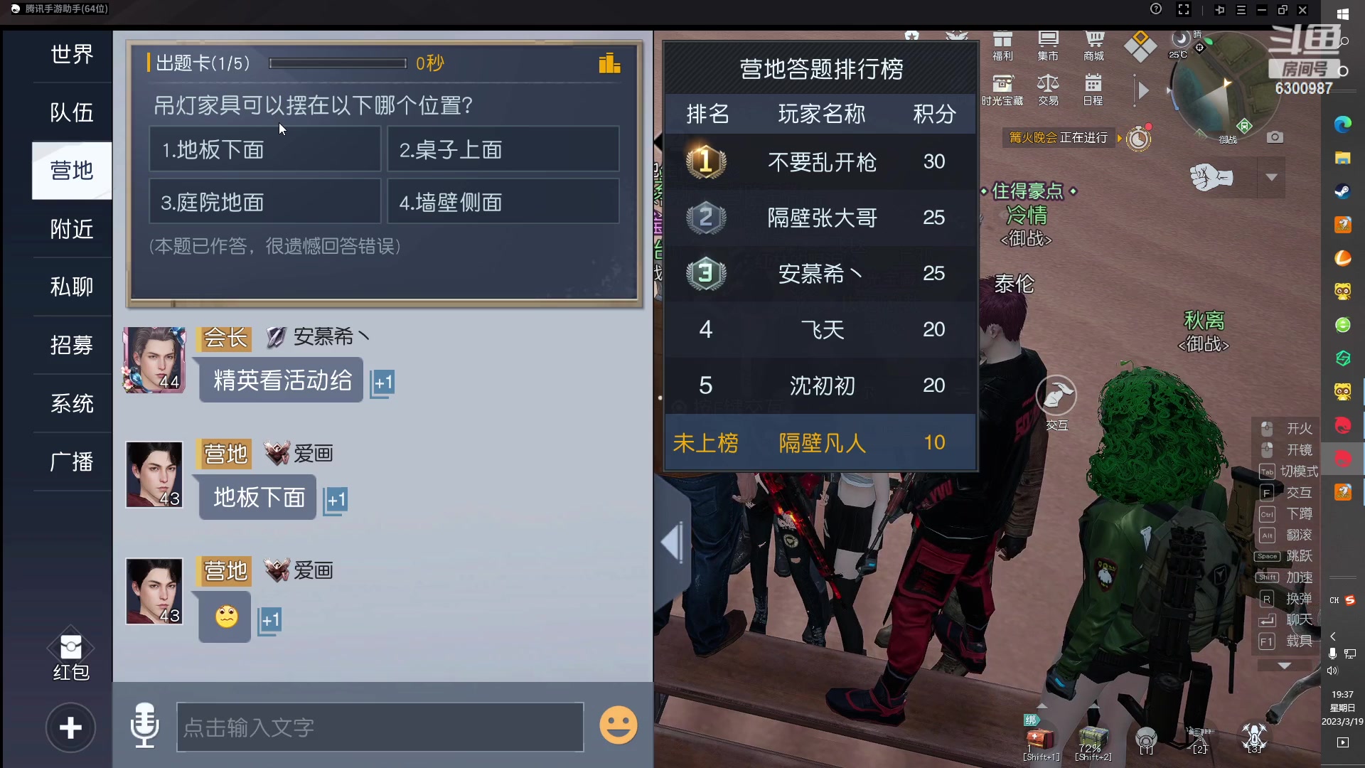 【2023-03-19 18点场】隔壁凡人：联机 星际 独立 小众 修仙 生存！