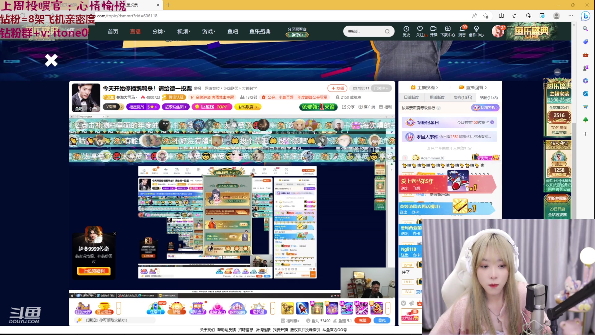 【2023-03-20 22点场】童猪啊i：名人堂请投马老师谢谢~