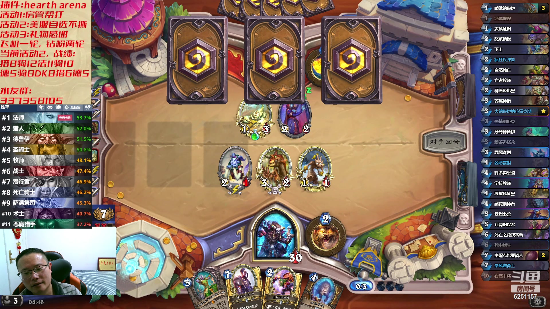 【2023-03-21 08点场】麦迪文哥：我们都爱午夜，天亮全是麻烦