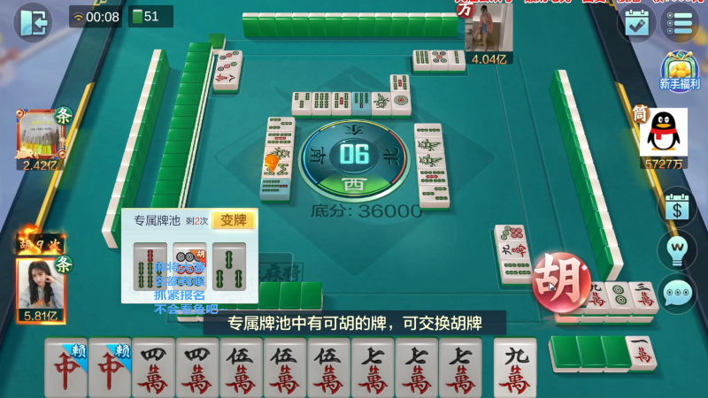 【欢乐麻将】靓旭的精彩时刻 20230321 16点场