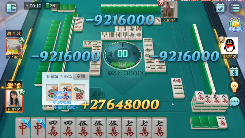 【欢乐麻将】靓旭的精彩时刻 20230321 16点场