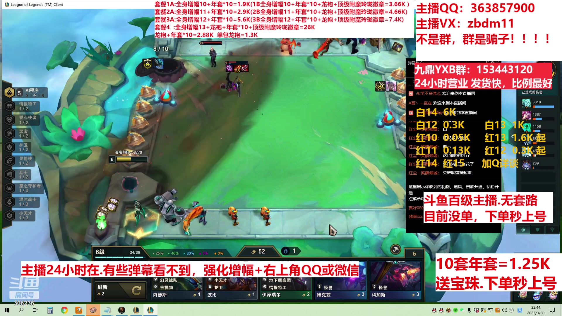 【2023-03-20 22点场】主播东门：东门：增幅强化套餐礼包