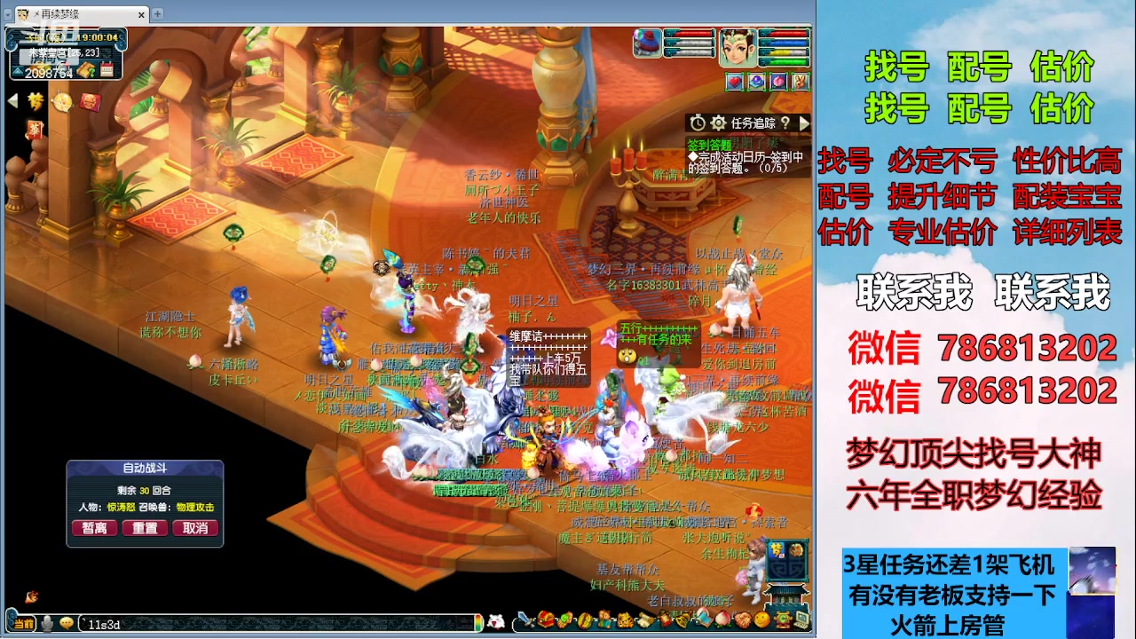 【2023-03-21 18点场】来自1995：找号主播。估号配号就是专业