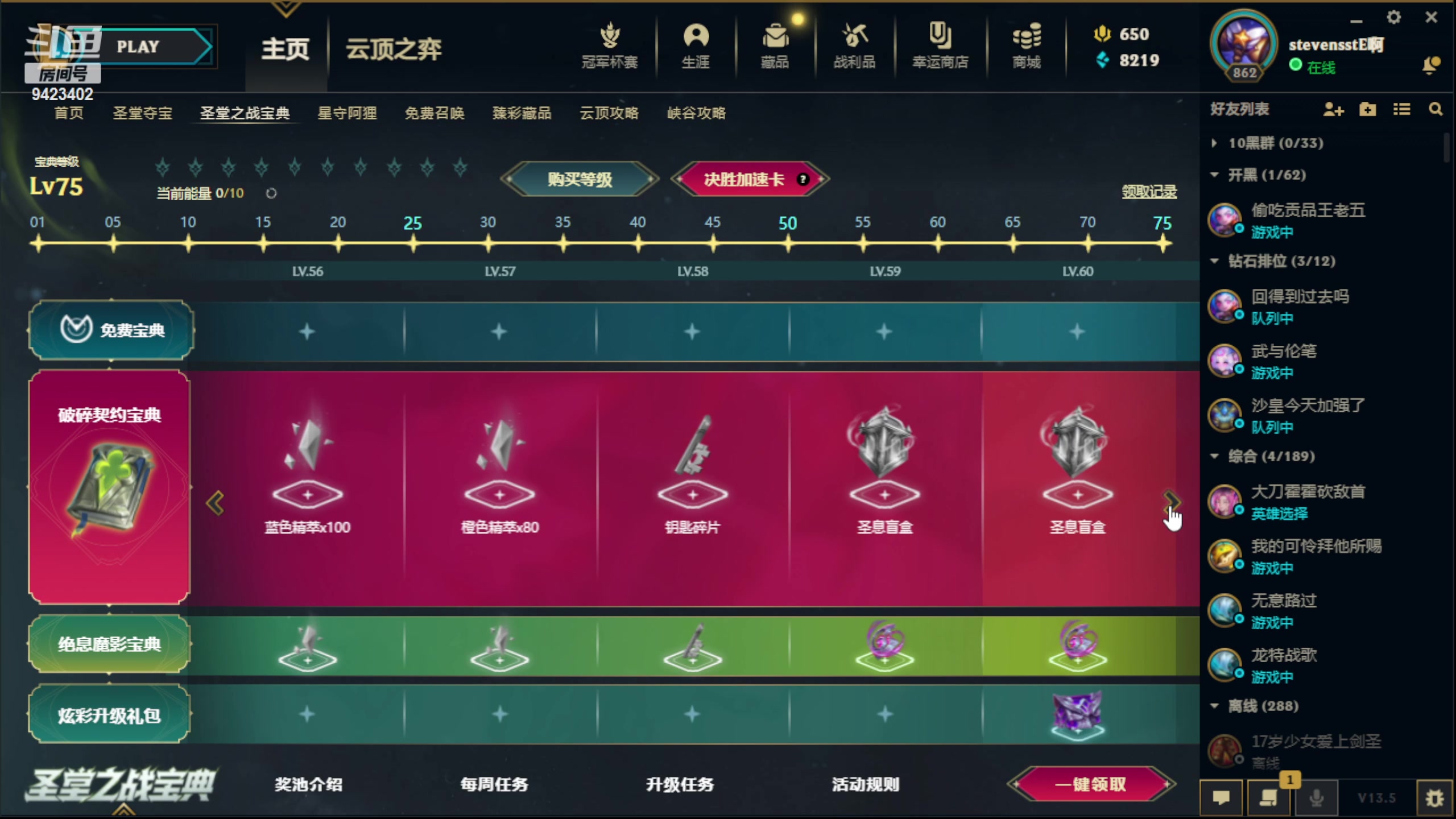 【2023-03-20 18点场】罢南万顷：黄铜主播 哪里找 就在这里