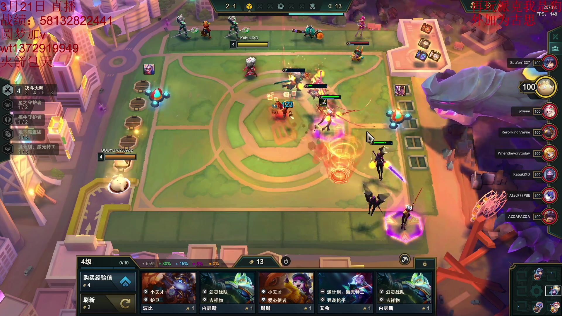 【2023-03-21 05点场】饺灬灬子：s8.5赛季全阵容运营教学！