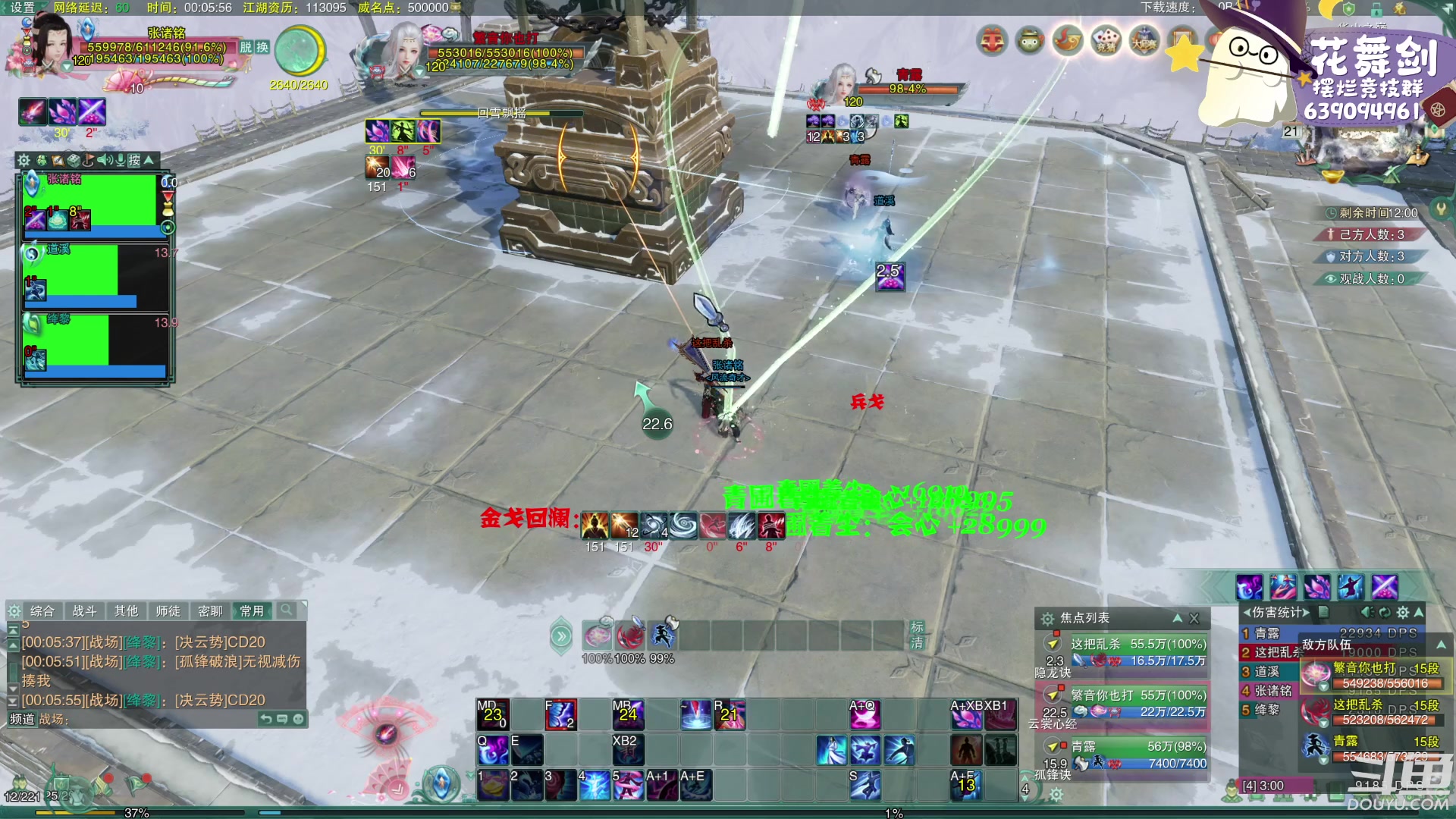 【2023-03-20 23点场】花舞剑：下午三点开始每日激情散排！