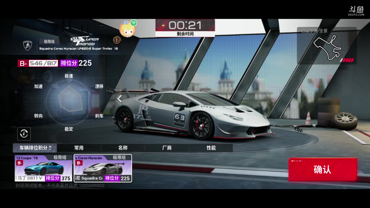 【2023-03-15 23点场】老魏丨灬：看我玩极速巅峰