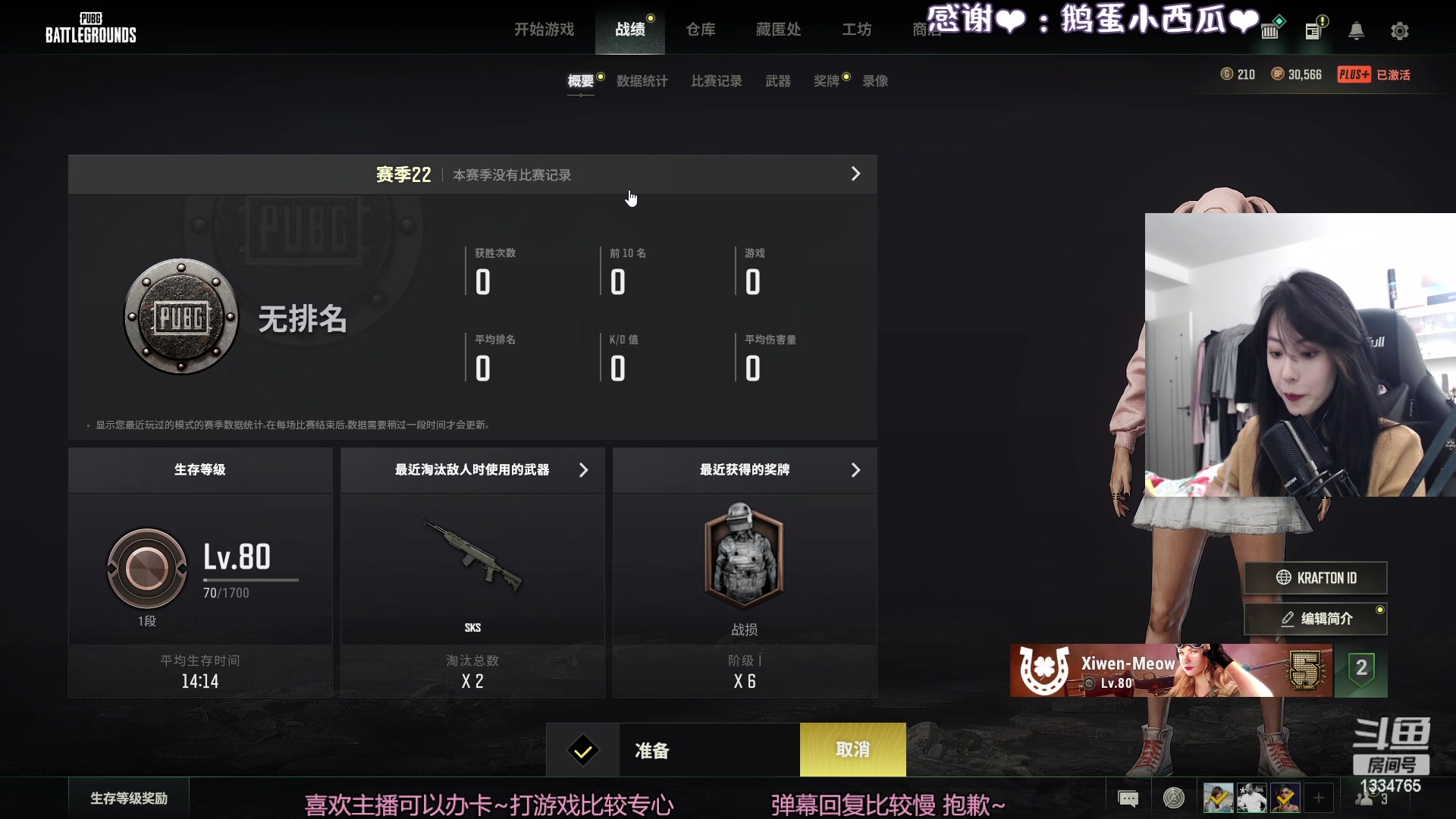 【2023-03-20 19点场】是希文吖丶：【希文】吃鸡计划！