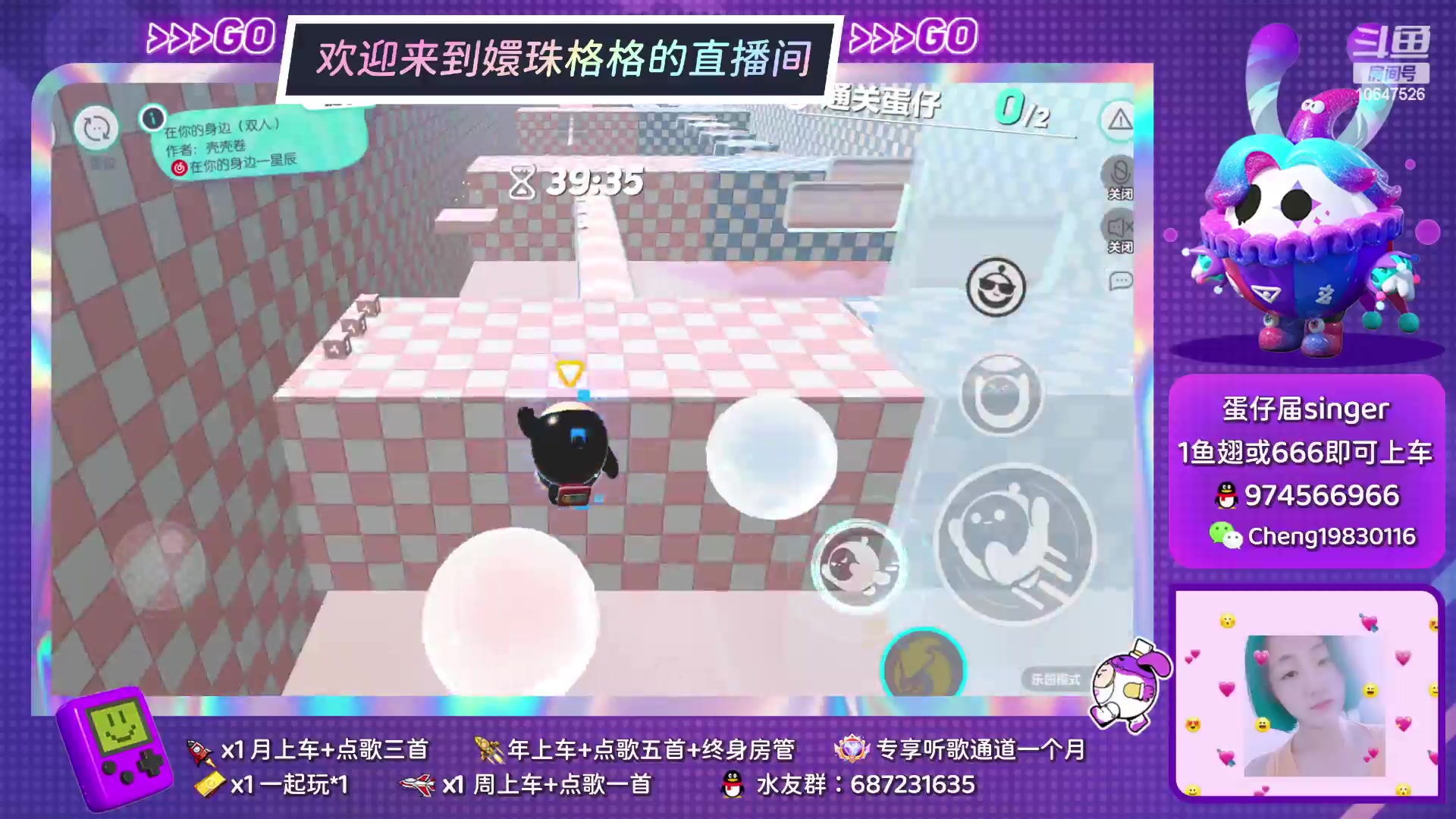 【2023-3-20 21点场】嬛珠格格Julie:【斗鱼】歌姬格格直播了