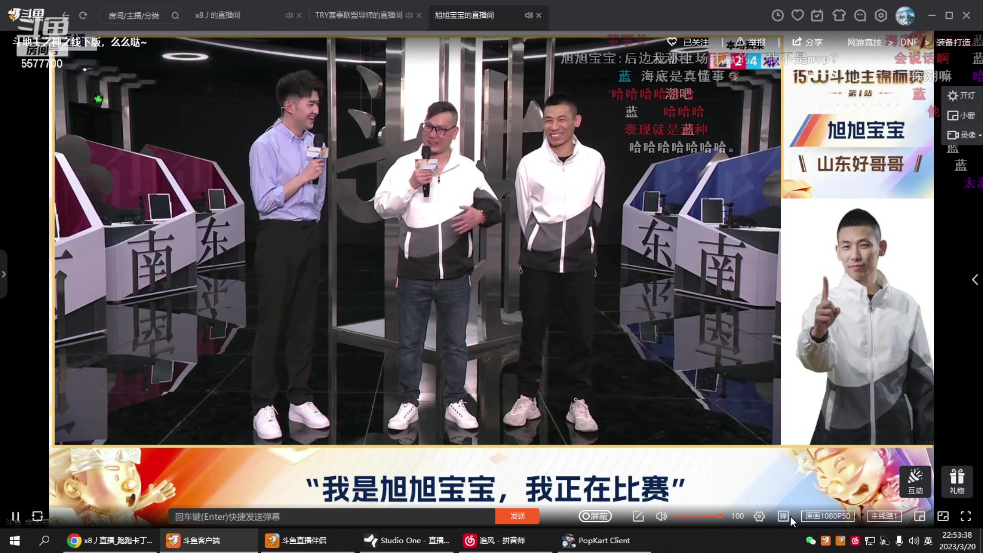 【2023-03-20 22点场】x8丿：X8:晚上好~~