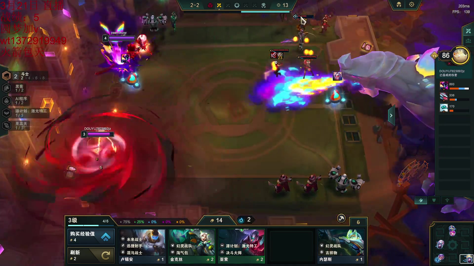 【2023-03-20 23点场】饺灬灬子：s8.5赛季全阵容运营教学！