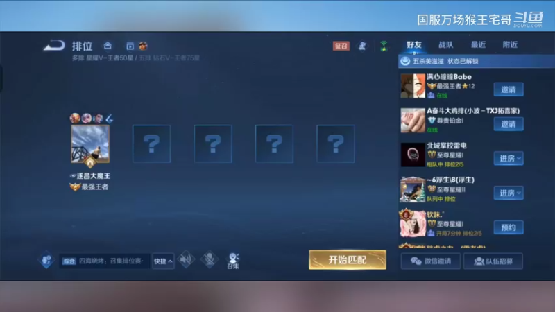 6万场国服孙悟空细节教学5