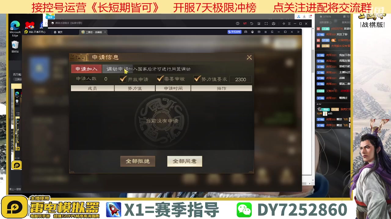 【2023-03-20 23点场】钱某剑指苍天：百万氪号顶级开荒中！