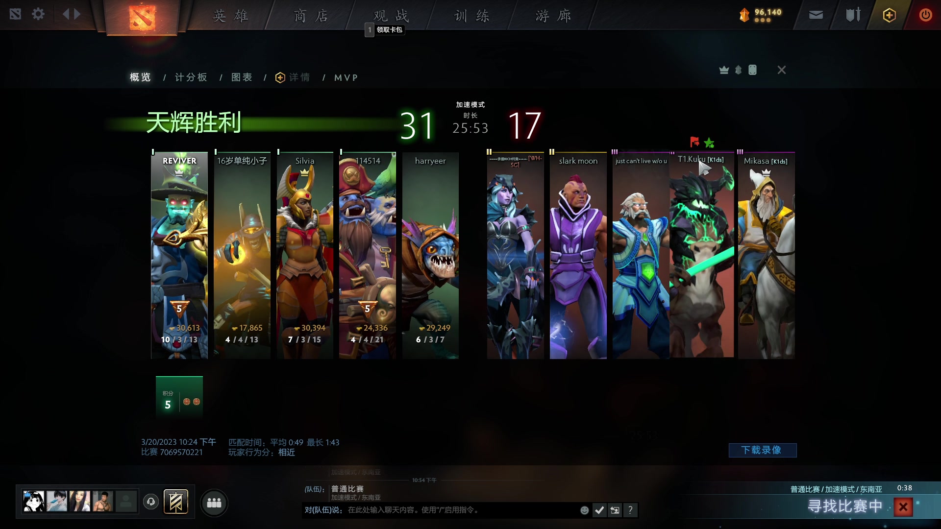 【2023-03-20 22点场】文酱丶：ikura天下第一可爱