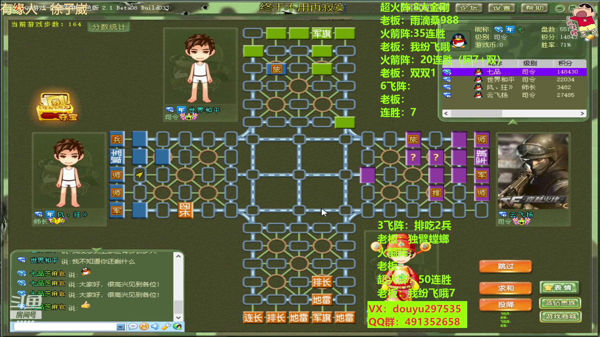【2023-03-20 22点场】恶蚊子：冲冲冲！！！ 55556