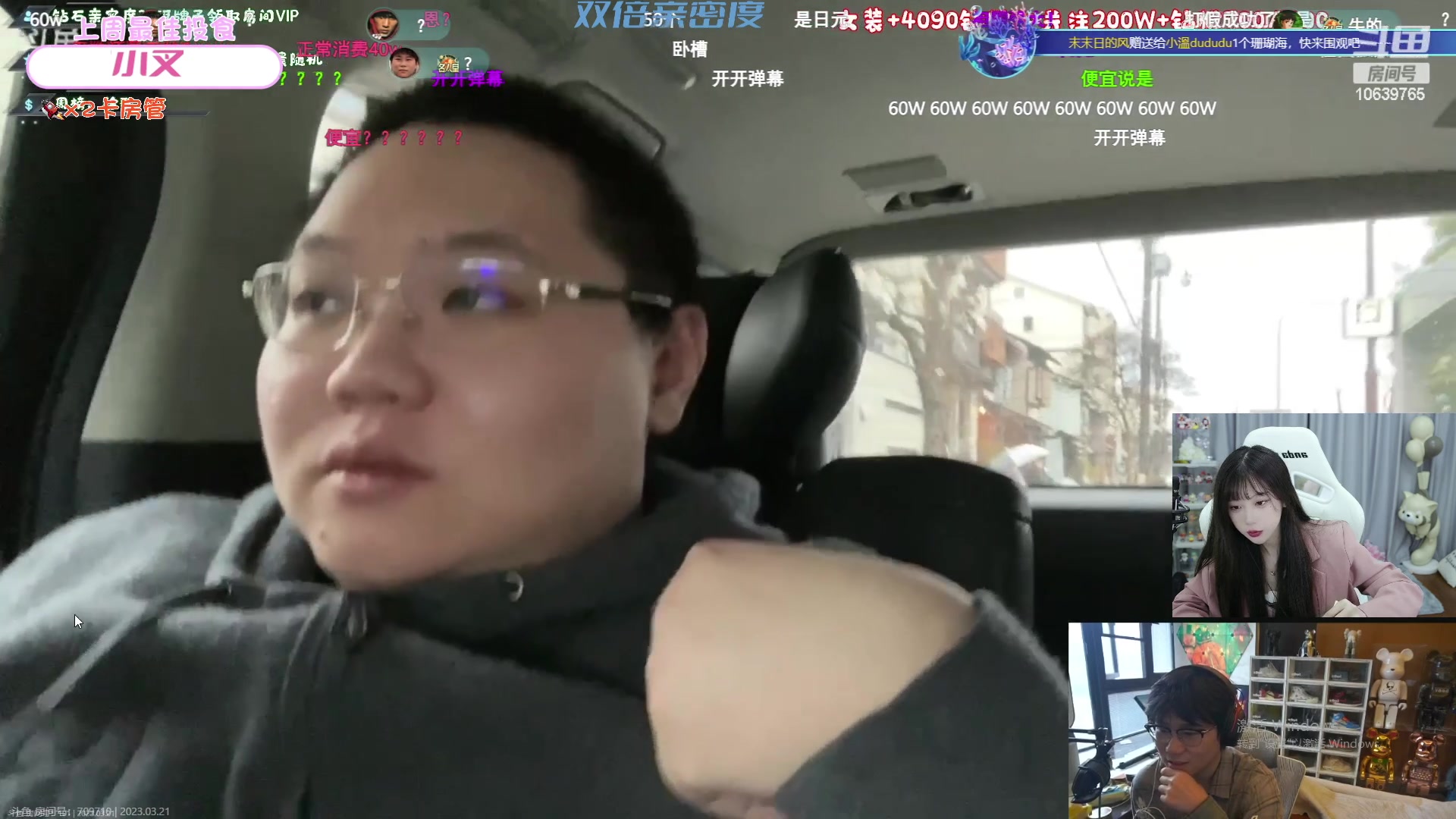 【2023-03-21 15点场】艾琳bigbaby：重生之添柴少女回归
