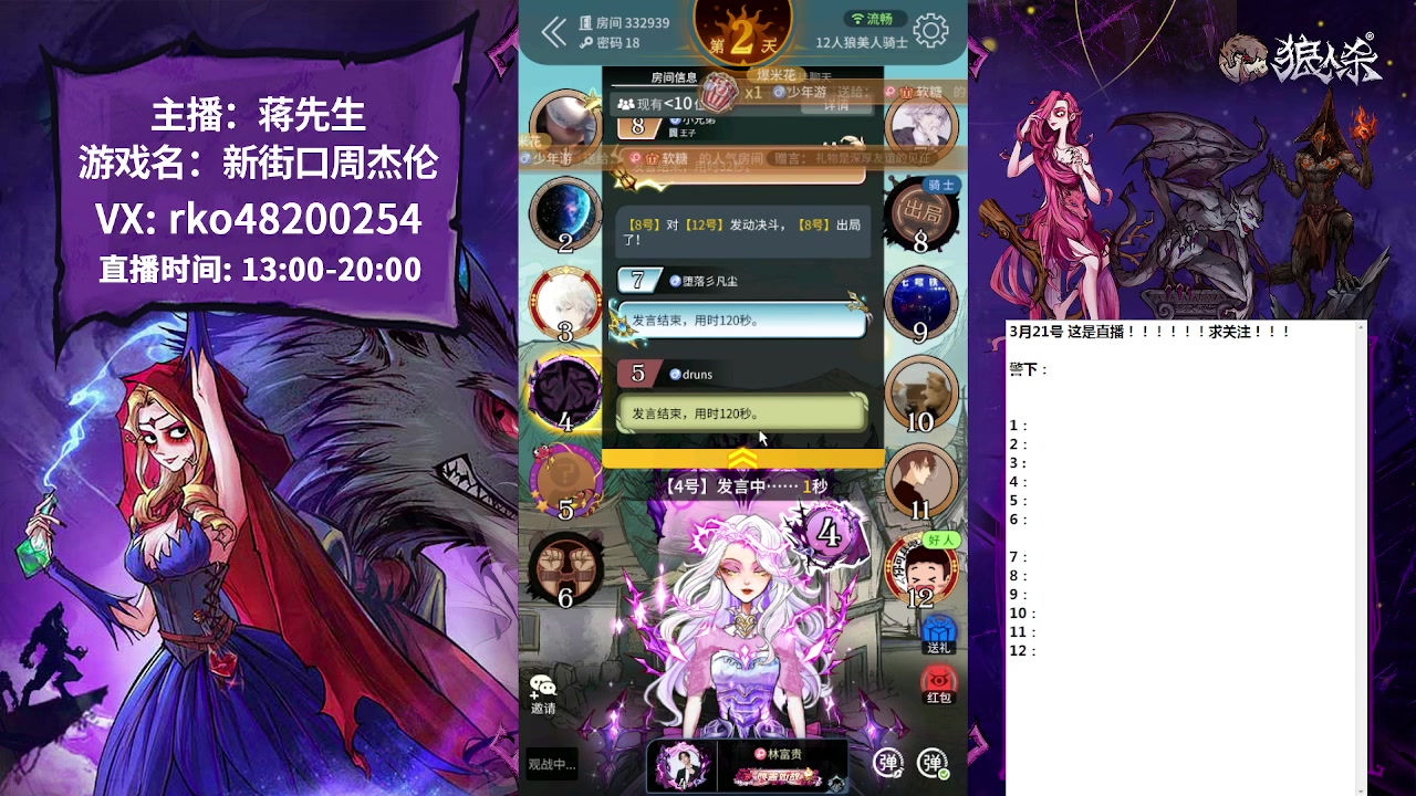 【2023-03-21 13点场】蒋先生KG21：温柔男主播 哈哈