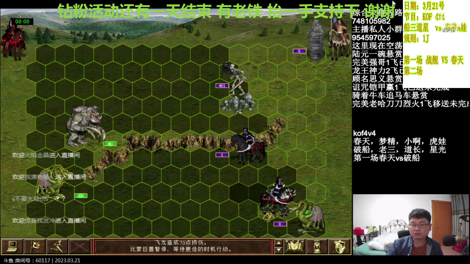 【2023-03-21 19点场】快乐星光：英雄无敌3死亡阴影 69247